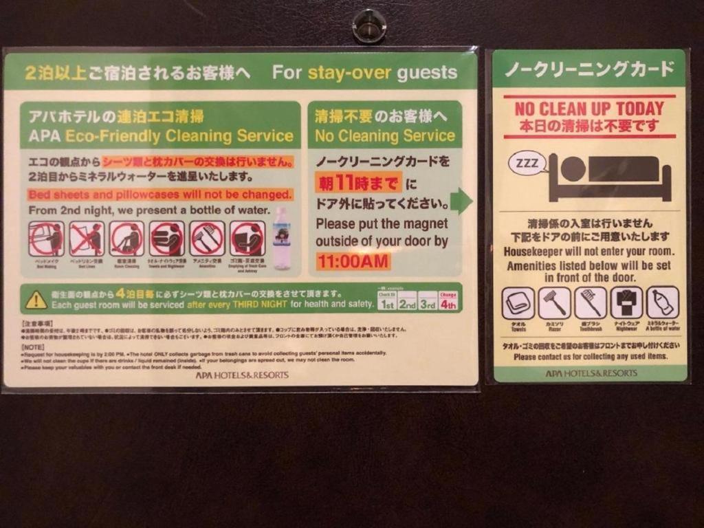 Hotel Apa Kamata Eki-nishi 3*