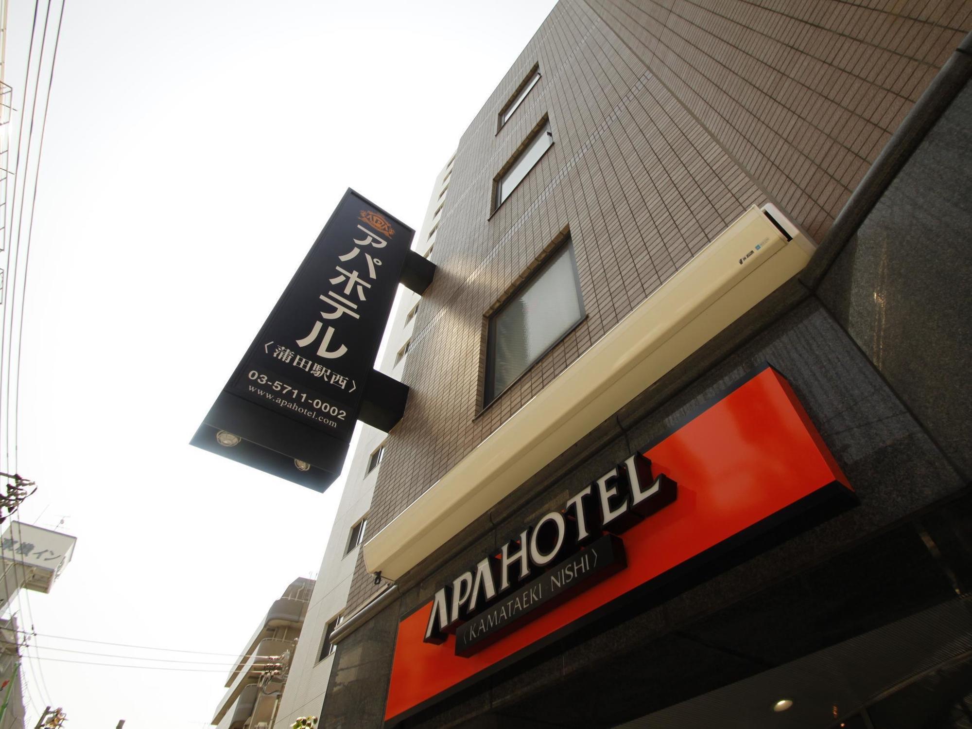 Apa Kamata Eki-nishi Hotel Tokio